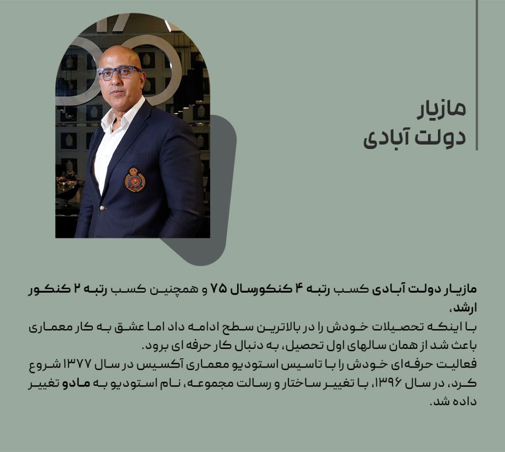 بیوگرافی مازیار دولت آبادی