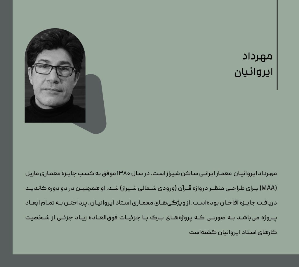 بیوگرافی و معرفی مهرداد ایروانیان