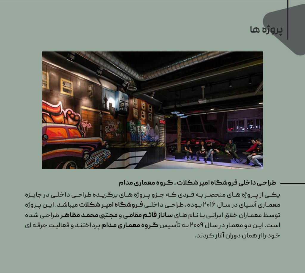 پروژه محمدرضا کهزادی