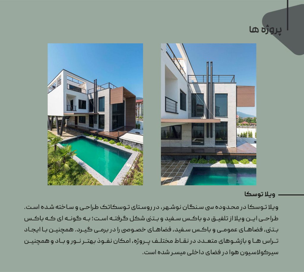 پروژه معمار کهزادی