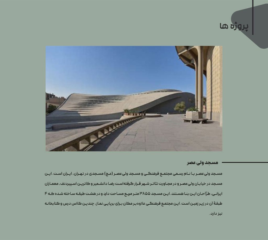 آثار رضا دانشمیر