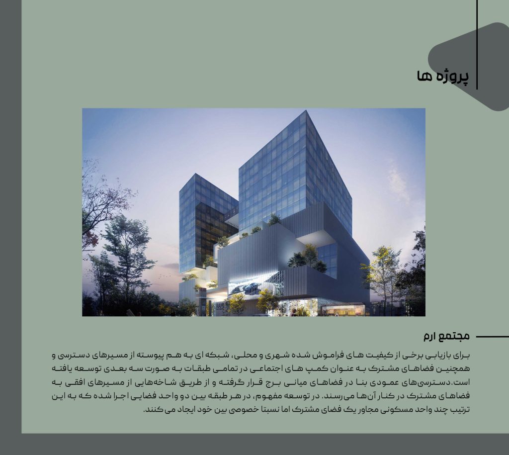 پروژه شهاب علیدوست