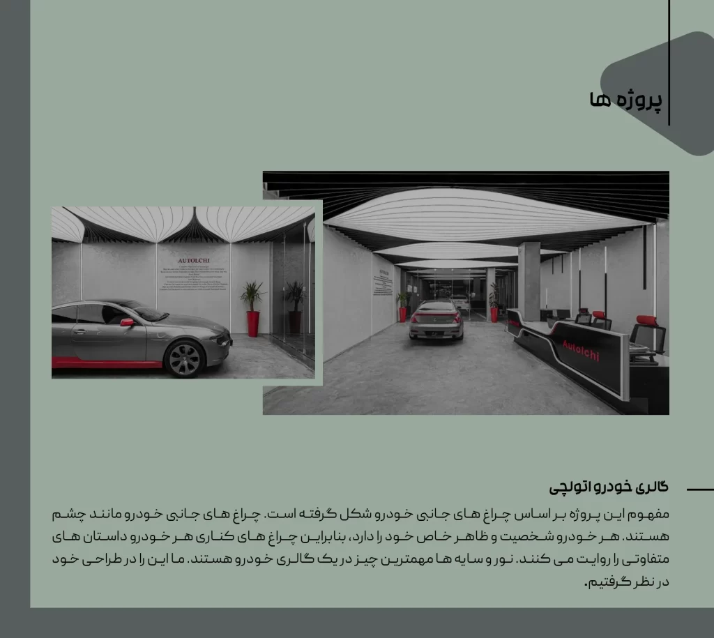 پروژه ها آرش مدنی