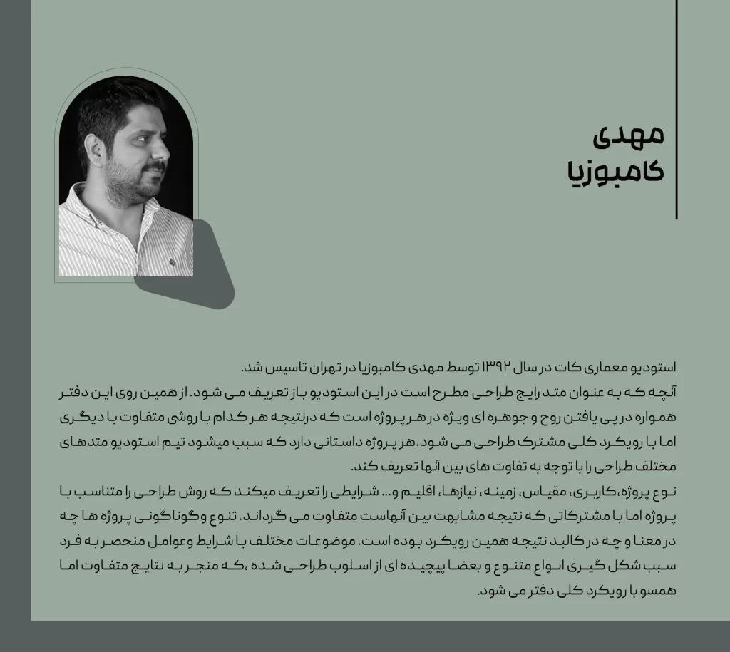 بیوگرافی مهدی کامبوزیا