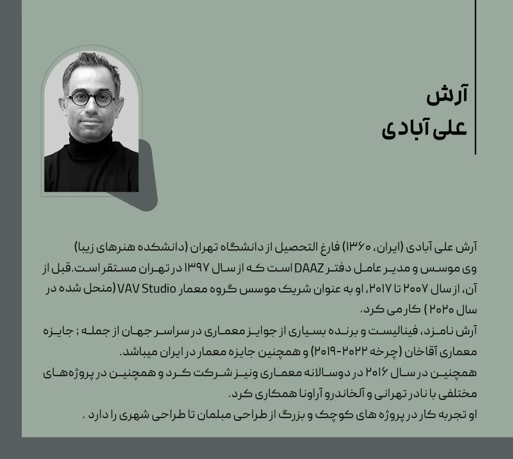 بیوگرافی آرش علی آبادی